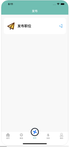 祥稳找兼职app图3