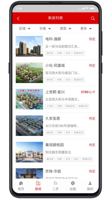 长房网app图1