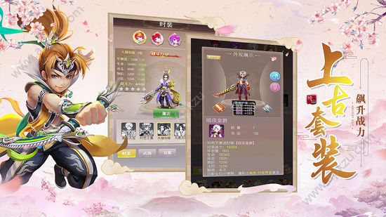 升仙攻略手游图4