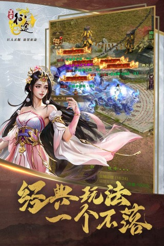王者征途图1