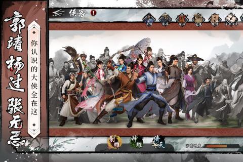 新射雕群侠传礼包码大全图4