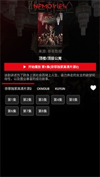 多瑙影视旧版图3