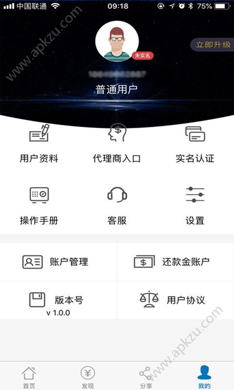 168卡管家app图4