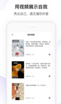 找对的app图2