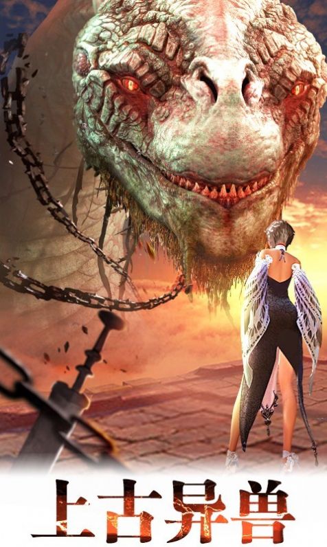 山海经十连抽福利免费版  v1.3.1图3