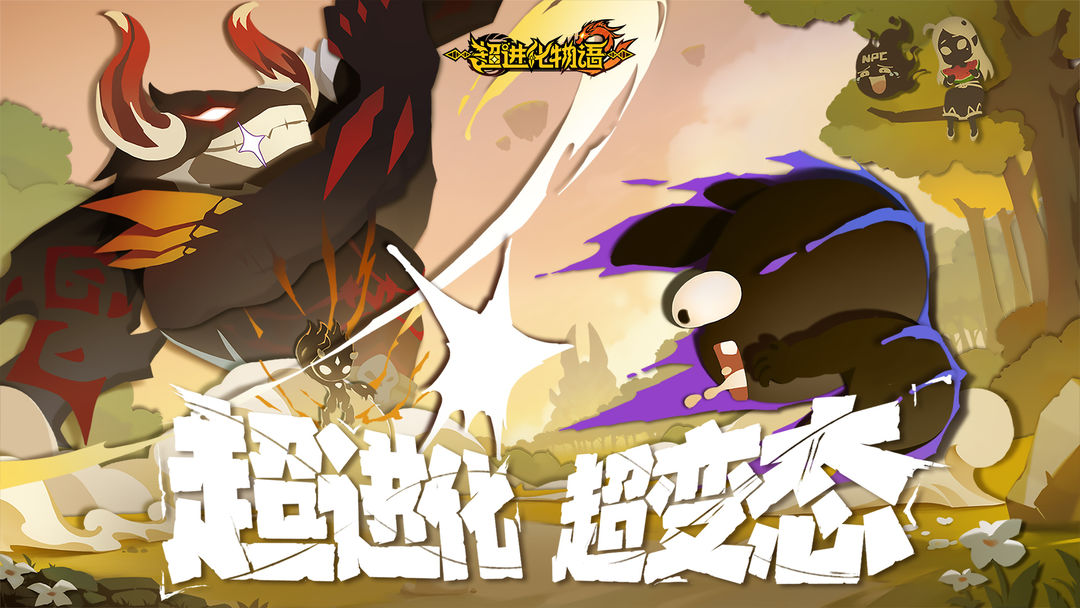 超进化物语2图1