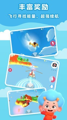 东东龙开飞机app图3