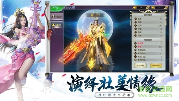 鬼刀传说之仙魔战记图2