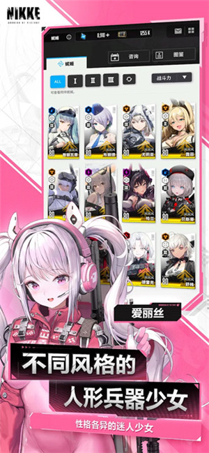 nikke胜利女神手游官网版图3