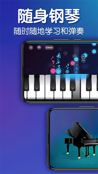 来音钢琴正版图1