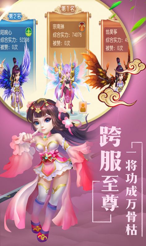 剑破西游官方图3