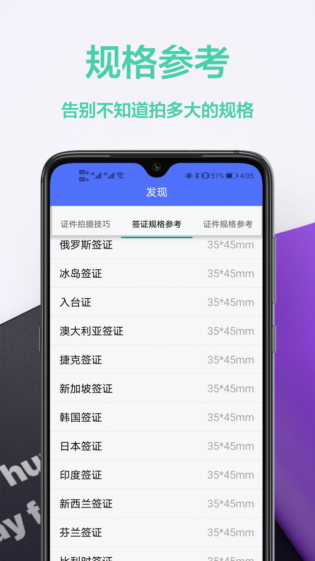 免费证件照王app图3