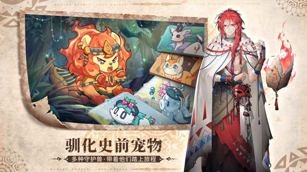 部落秘境手游官方版  v1.1图3