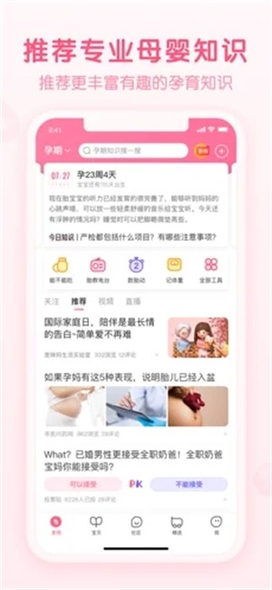 宝宝知道正版图2