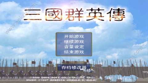 三国群英传1手机单机版下载安卓版  v1.5.5图5