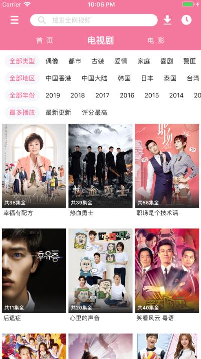叶子tv1.0.1版本安卓版下载  v1.5.0图1