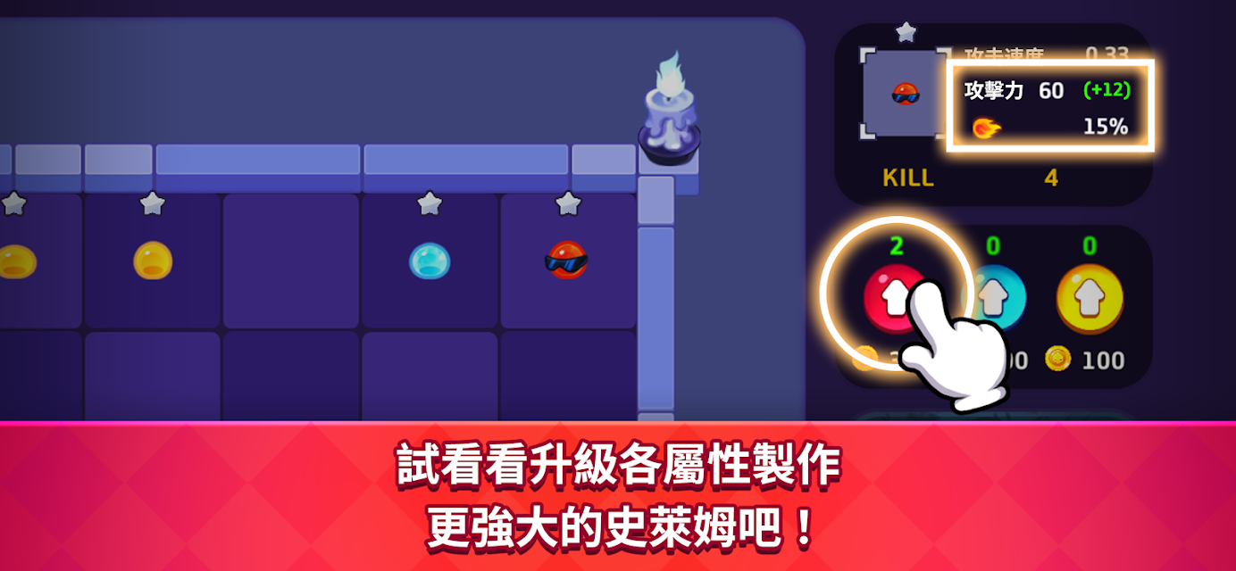 史莱姆随机防御游戏图1