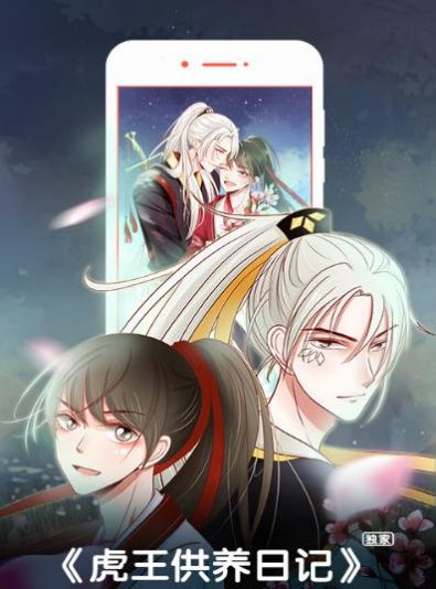 鲍鱼漫画app网页登录安卓版阅币  v1.0图1