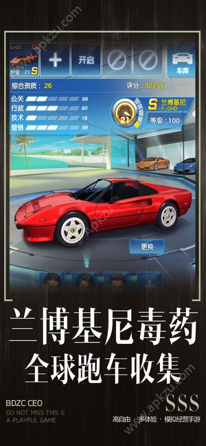 全职总裁金币安卓版  v1.0.1图4