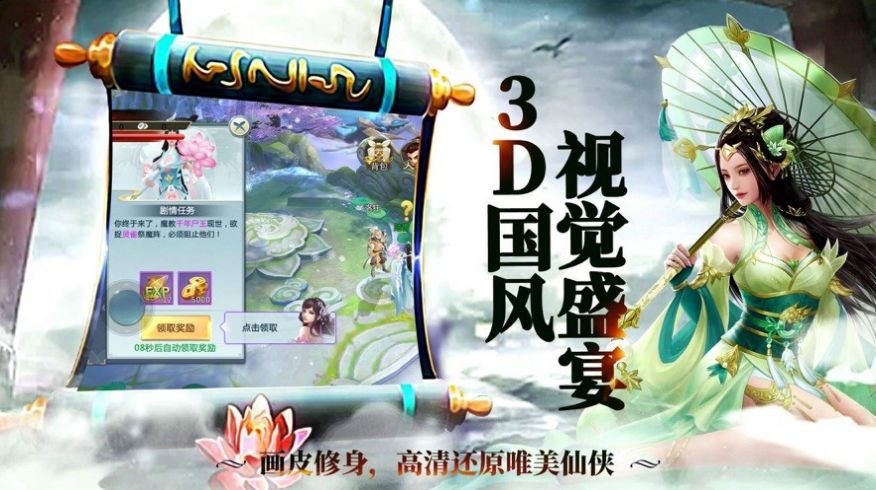 剑履青云官方版图2