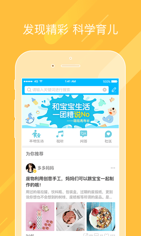 掌通家园官网手机端app下载  v6.64.1图3