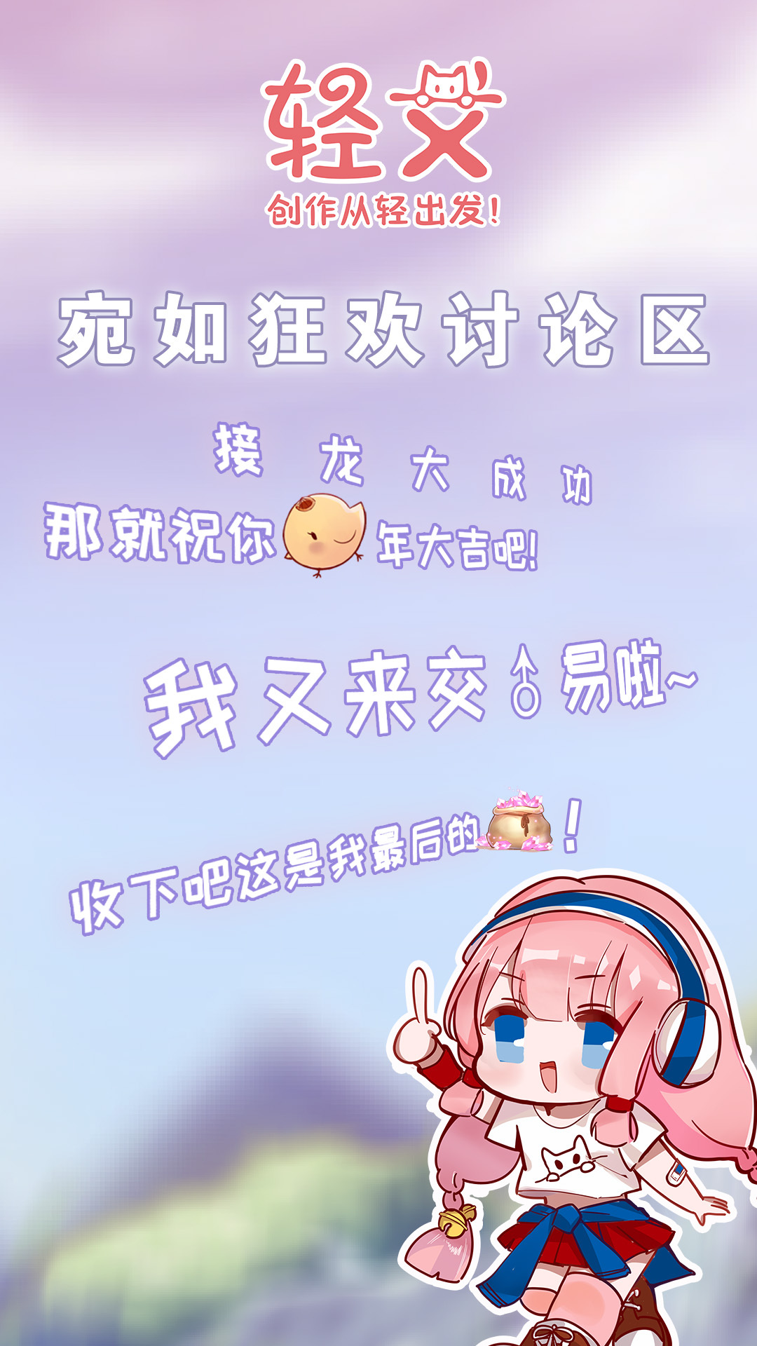 轻文轻小说app图4