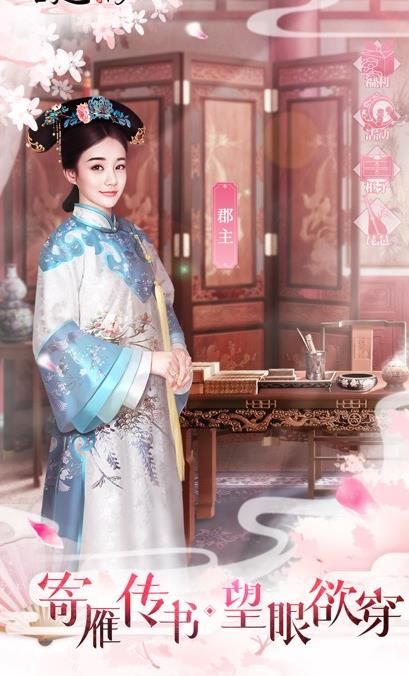 极品娘娘手游官方正式版 v1.0.23图2