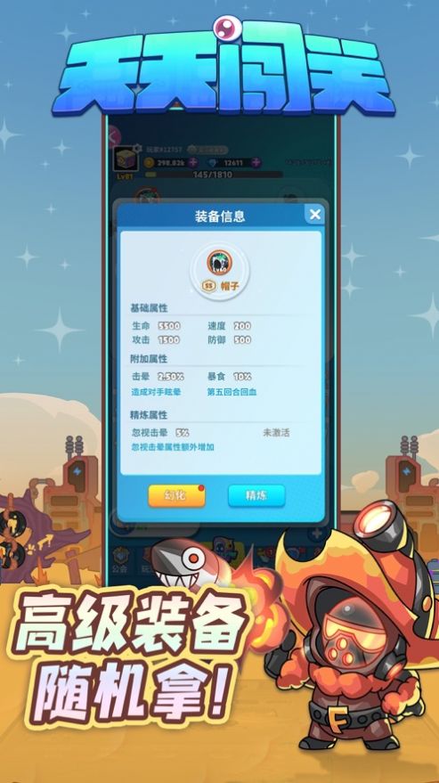 跑跑酷闯关图2