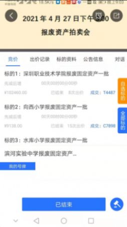 全拍网app图4