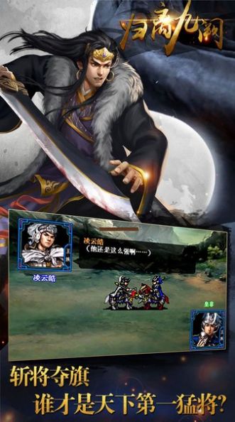 归离九阙之九族大战手游图3