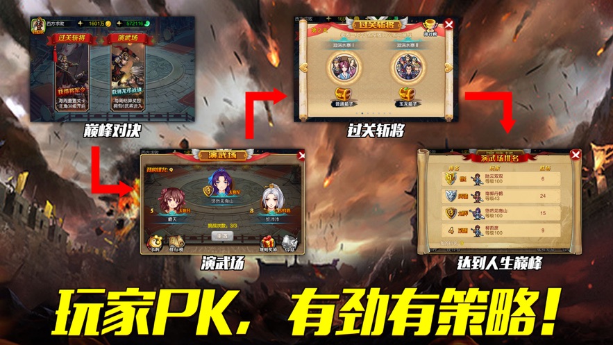 吞食天地战棋孔明传游戏安卓版元宝版 v1.0图1