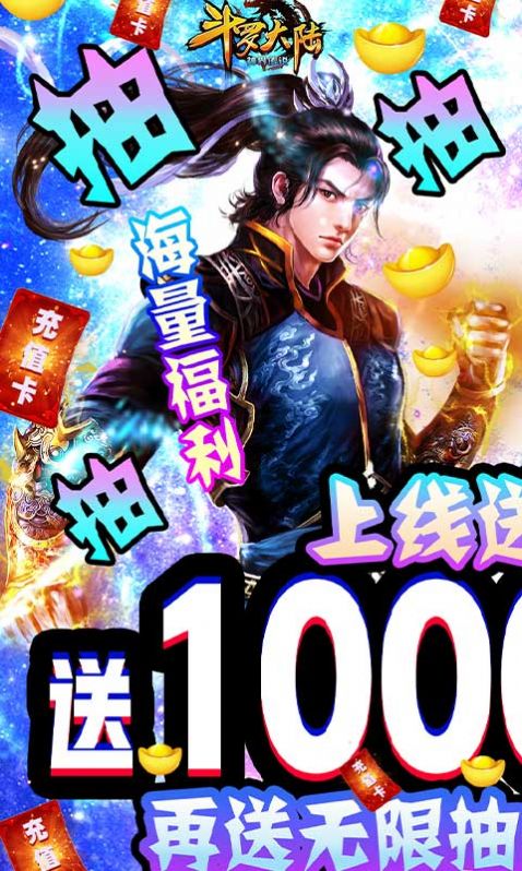 斗罗大陆帝王瑞兽手游图4