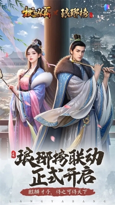 极品芝麻官官方版图3