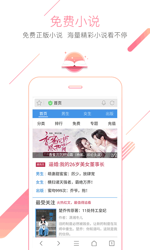 猎豹浏览器手机版图2