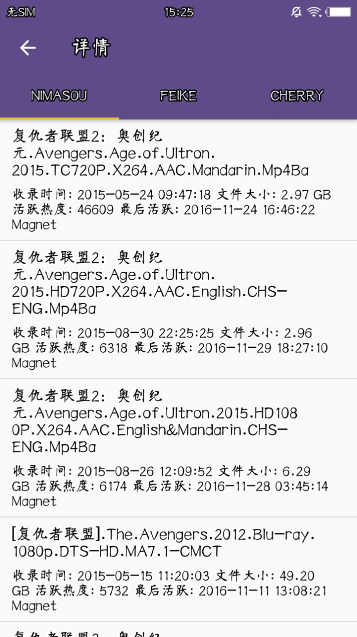 torrentkitty中文网种子搜索神器解压密码最新版  v1.0图4