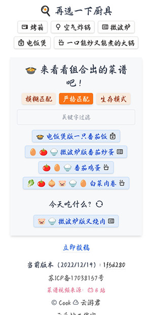 隔离食用手册最新版图2