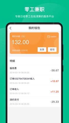 斜杠精英app官方手机版下载  v1.0图2