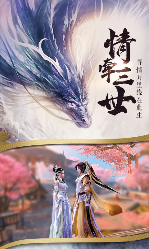 仙道轮回官方版图4