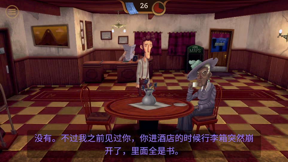 幽影之线中文版图2