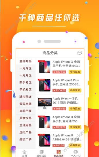 来实慧APP图3