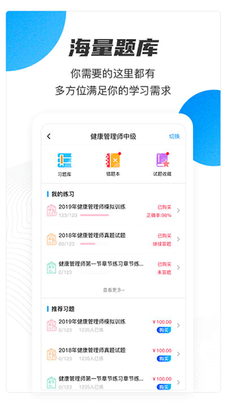 名淘云课堂职业版图4