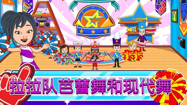 我的小镇舞蹈学校免费完整版  v1.0图3