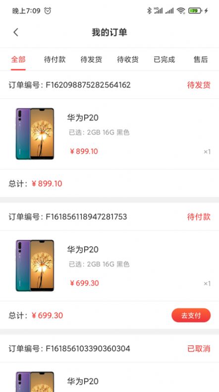纳百汇商城App图3