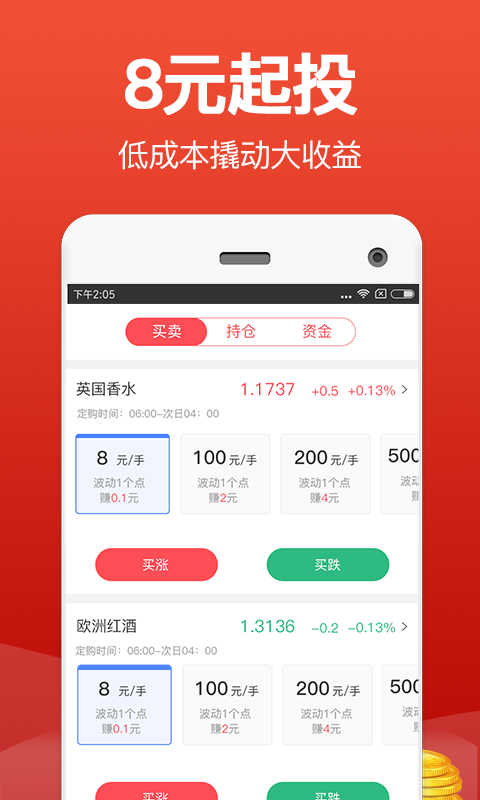 轻松盈官方版图3