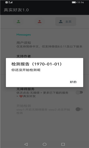 李跳跳最新版图4