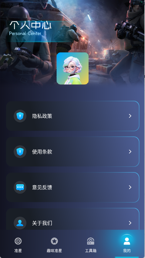 准心瞄准助手图4