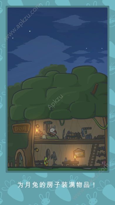 Tsuki月兔冒险安卓游戏下载  v1.22.8图1