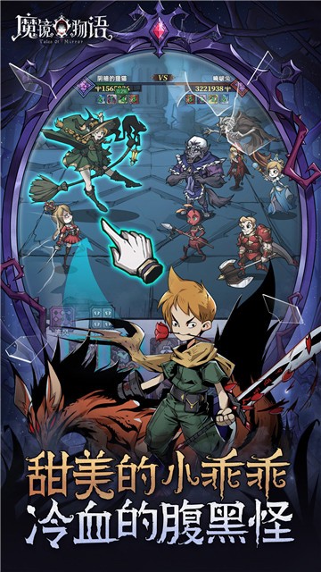 魔镜物语0.1折扣版图5