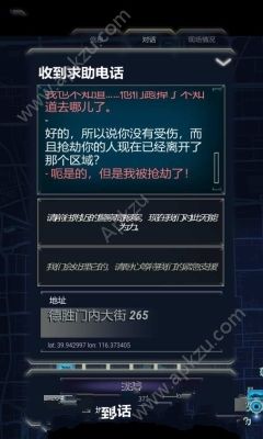 911接线员剧情中文安卓版  v1.12.01图1