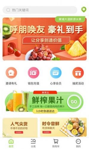 淘友购物网app图3